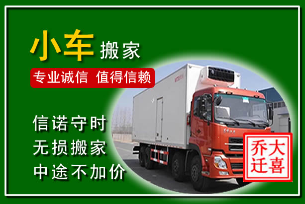 明水物品搬运