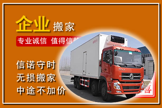 明水工厂单位搬迁