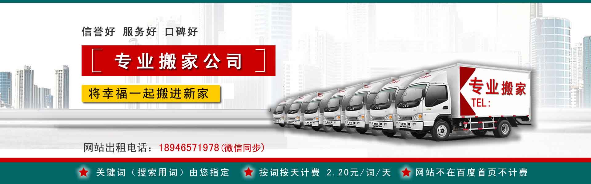 明水公司搬迁